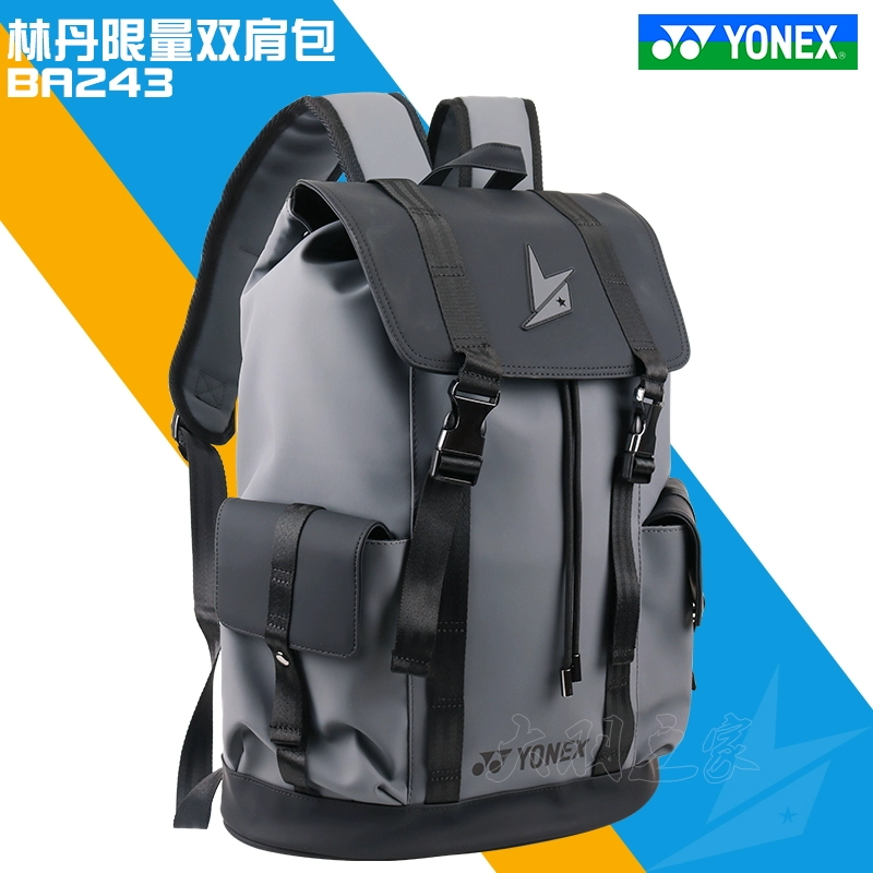 YONEX/尤尼克斯yy羽毛球包243双肩运动包大容量林丹同款