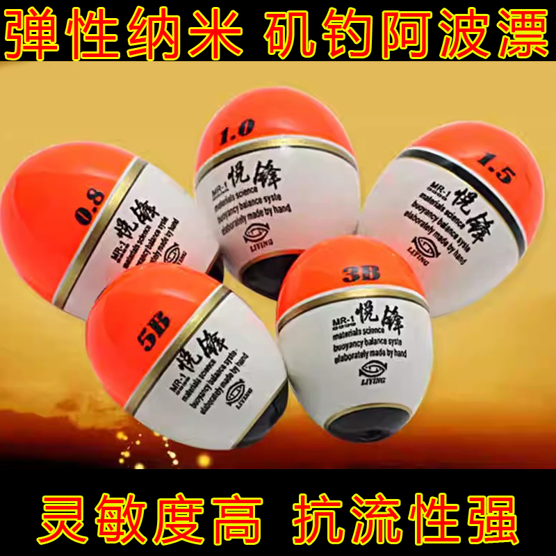 海钓阿波浮标矶钓浮漂远投阿波漂中通立漂路滑专用全游动啊波鱼漂