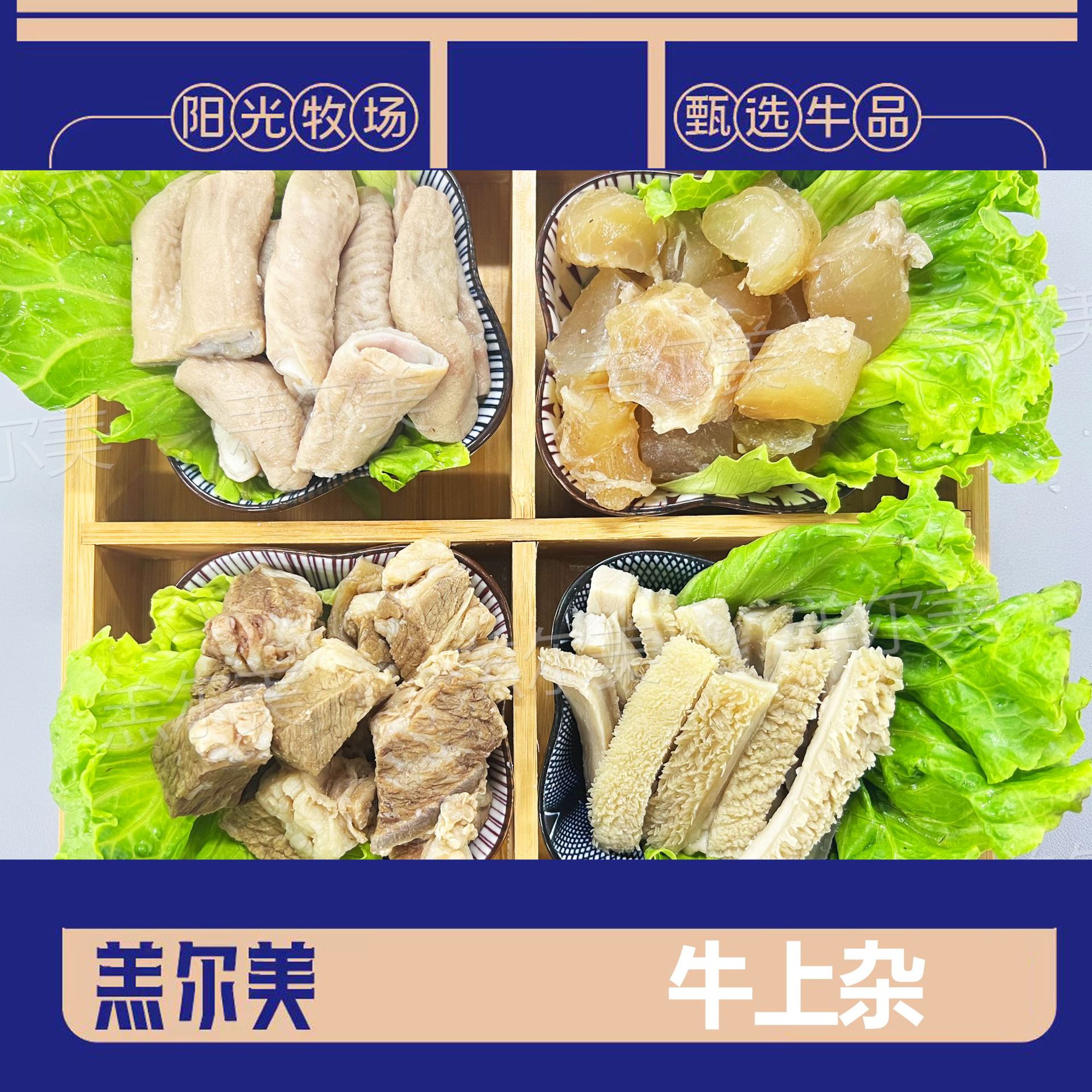 羔尔美牛上杂20斤广东味无肺牛杂火锅食材冷冻半成品餐厅商用批发