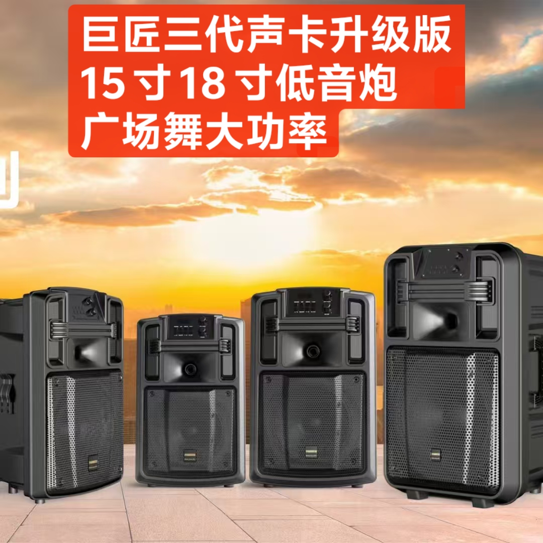 万利达巨匠三代升级款18寸声卡直播K歌重低音炮立体声跳舞大音响 