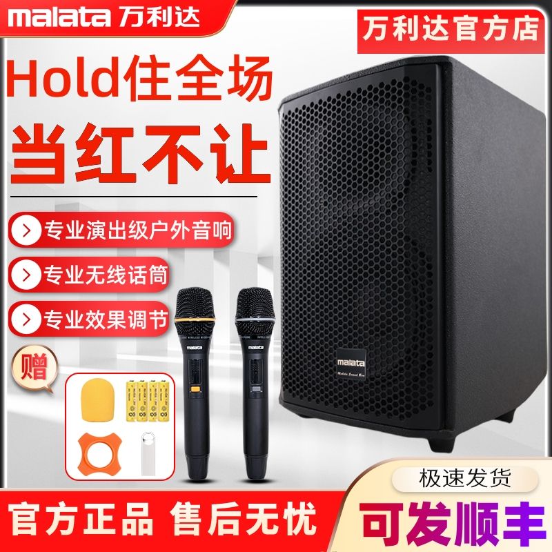 万利达音响9788A广场舞重低音立体声低音炮K歌音箱大功率户外k歌