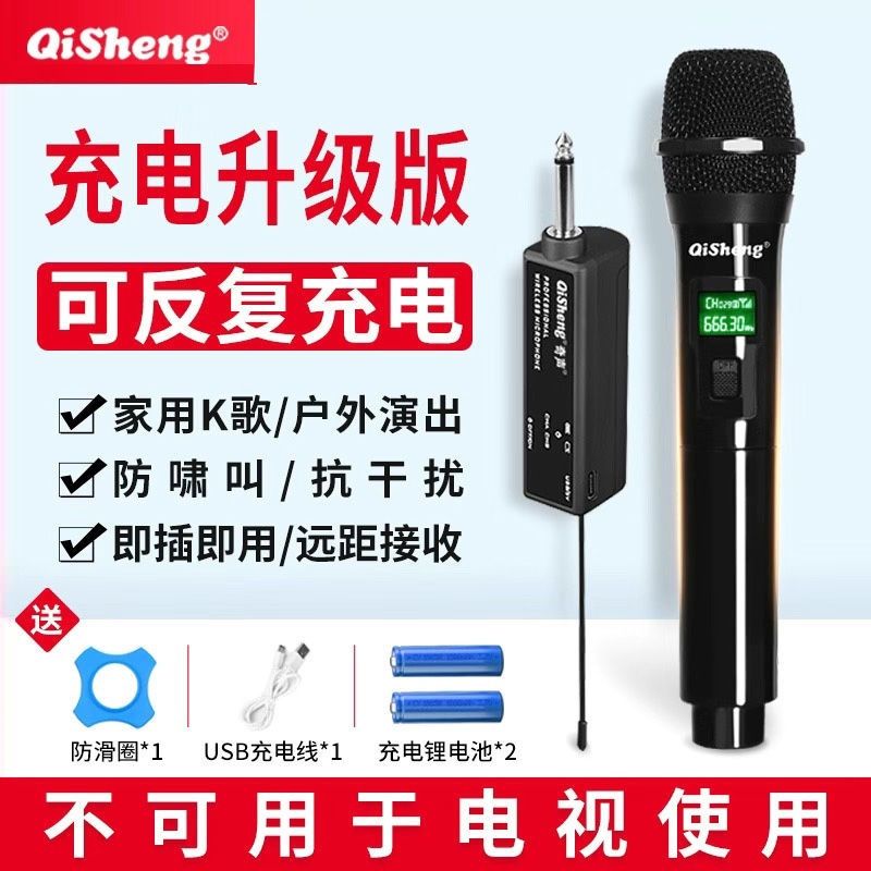 奇声无线话筒专业U段定频调频家用舞台户外唱歌会议充电好 麦克风