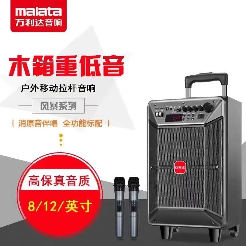 万利达音响9086升级款专业大功率拉杆音量户外无线话筒蓝牙 音箱