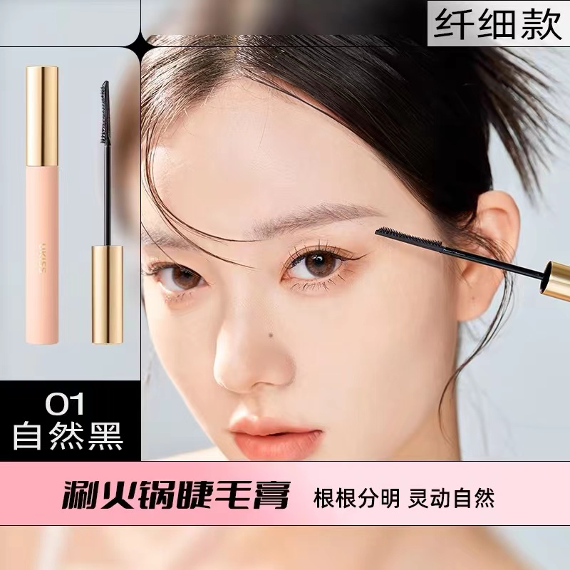 Ukiss涮火锅睫毛膏持久防水防汗密羽细刷纤长不晕染不脱妆不掉色