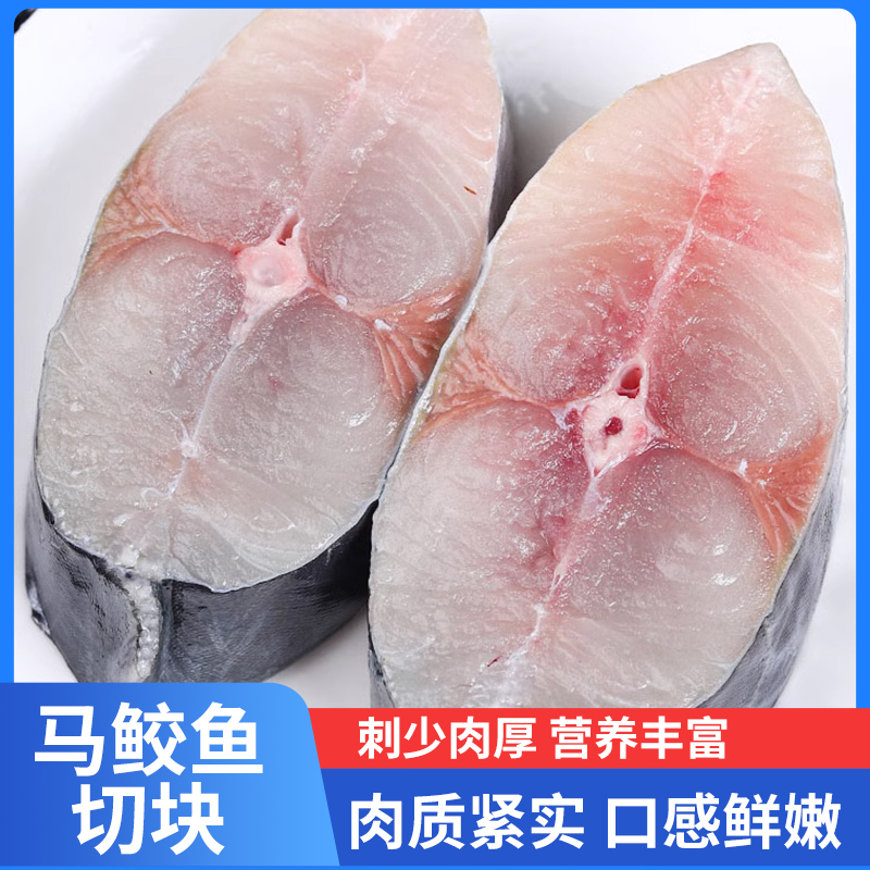 深海正宗大马鲛鱼中段新鲜去头尾海鲜水产鱼速冻冷冻海捕深海鱼
