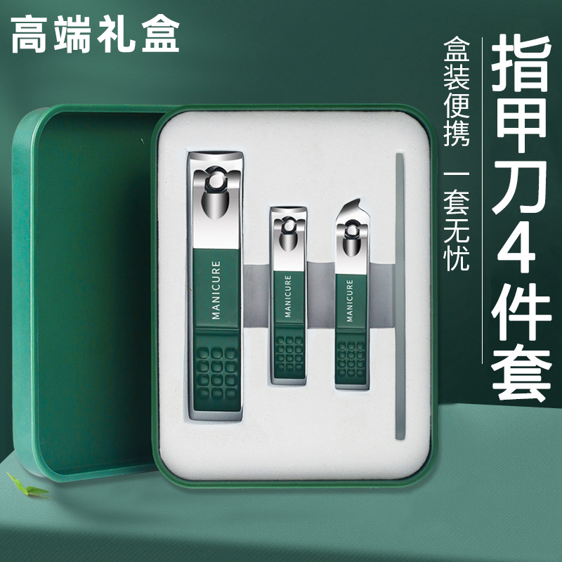 【2元包邮福利】新款指甲刀礼盒家用防飞溅指甲钳指甲剪高档套装
