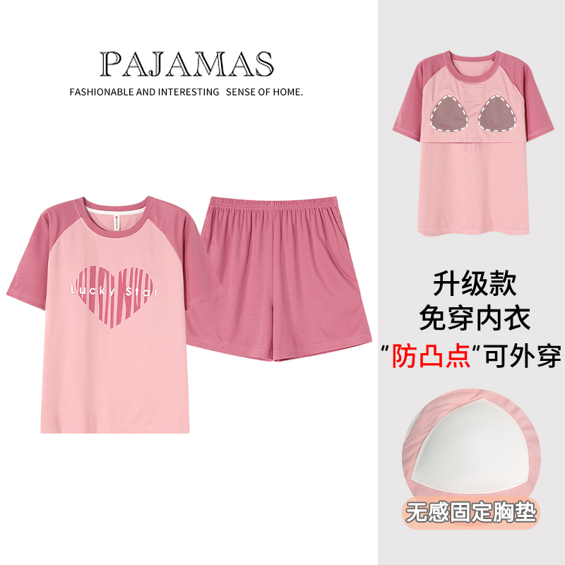 带胸垫睡衣女款2025新款夏季纯棉短袖可外穿家居服两件套装出门款