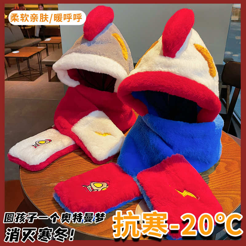 冬季宝宝奥特曼帽子围脖一体帽可爱儿童护耳帽保暖男童毛绒帽套头
