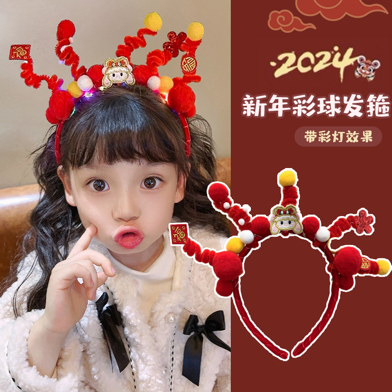 红色扭扭棒发箍女孩公主发箍发饰2024年中国风醒狮儿童毛绒发箍