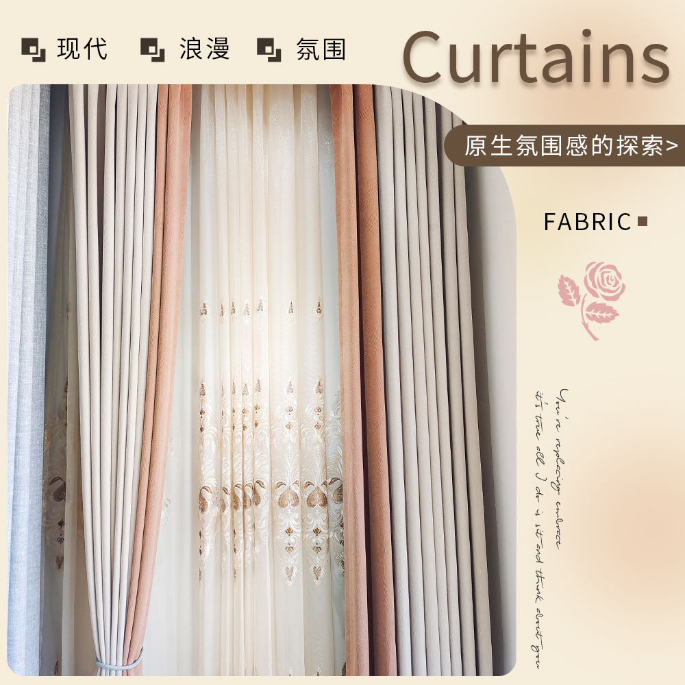 定制加工特价成品窗帘(遮光)卧室纯色窗帘挂钩儿童房窗帘后现代风