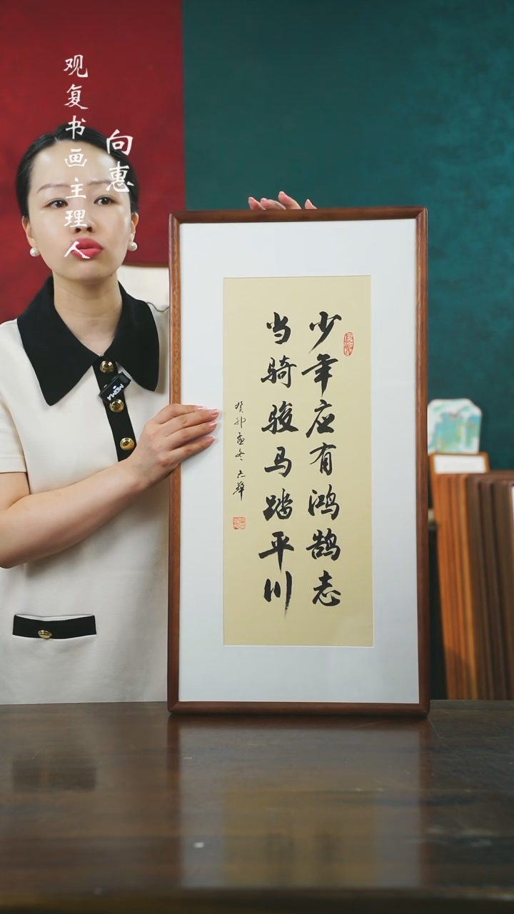 【闪购商品】书法童志华-少年-36*69书法