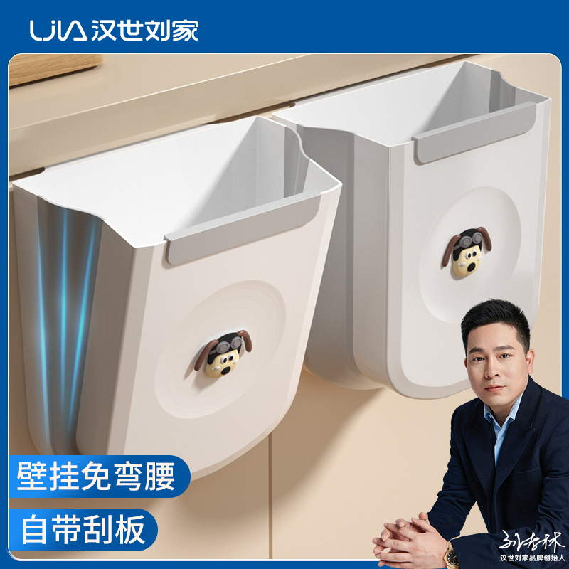 汉世刘家厨房挂式垃圾桶家用大容量橱柜门挂柜可折叠垃圾桶免打孔