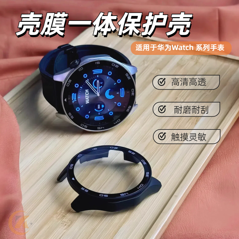 适用华为GT6/GT5/Watch5高清钢化膜全屏全覆盖防爆壳膜一体保护壳商品图