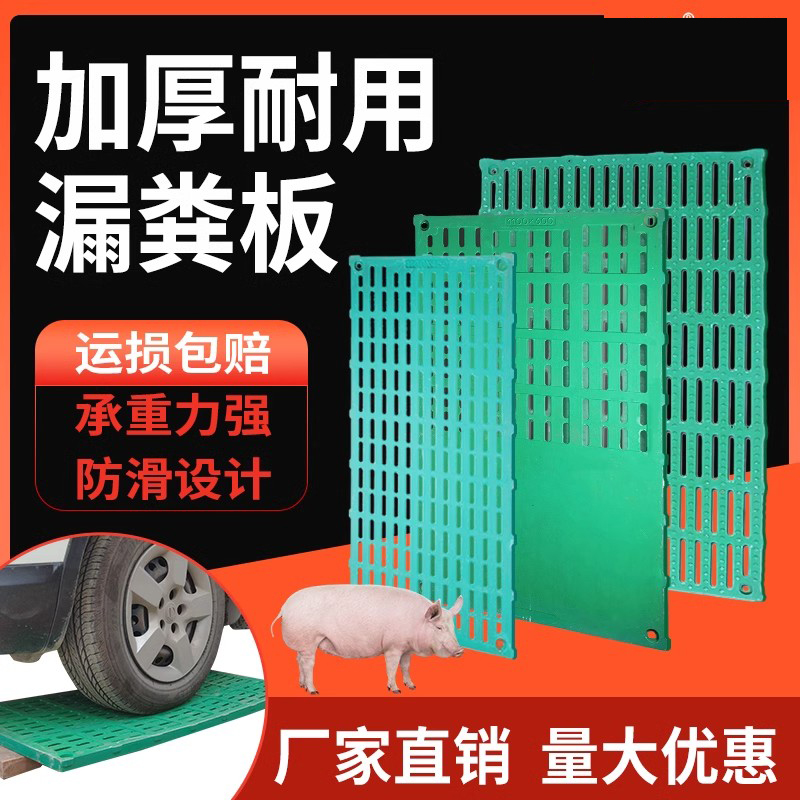 猪用漏粪板母猪产床复合板定位栏保育分娩床仔猪专用电热板保温箱