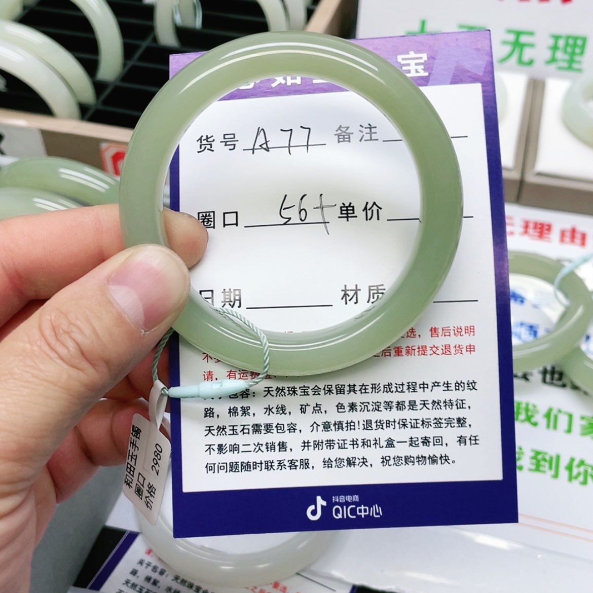 【闪购商品】和田玉手镯未镶嵌显*