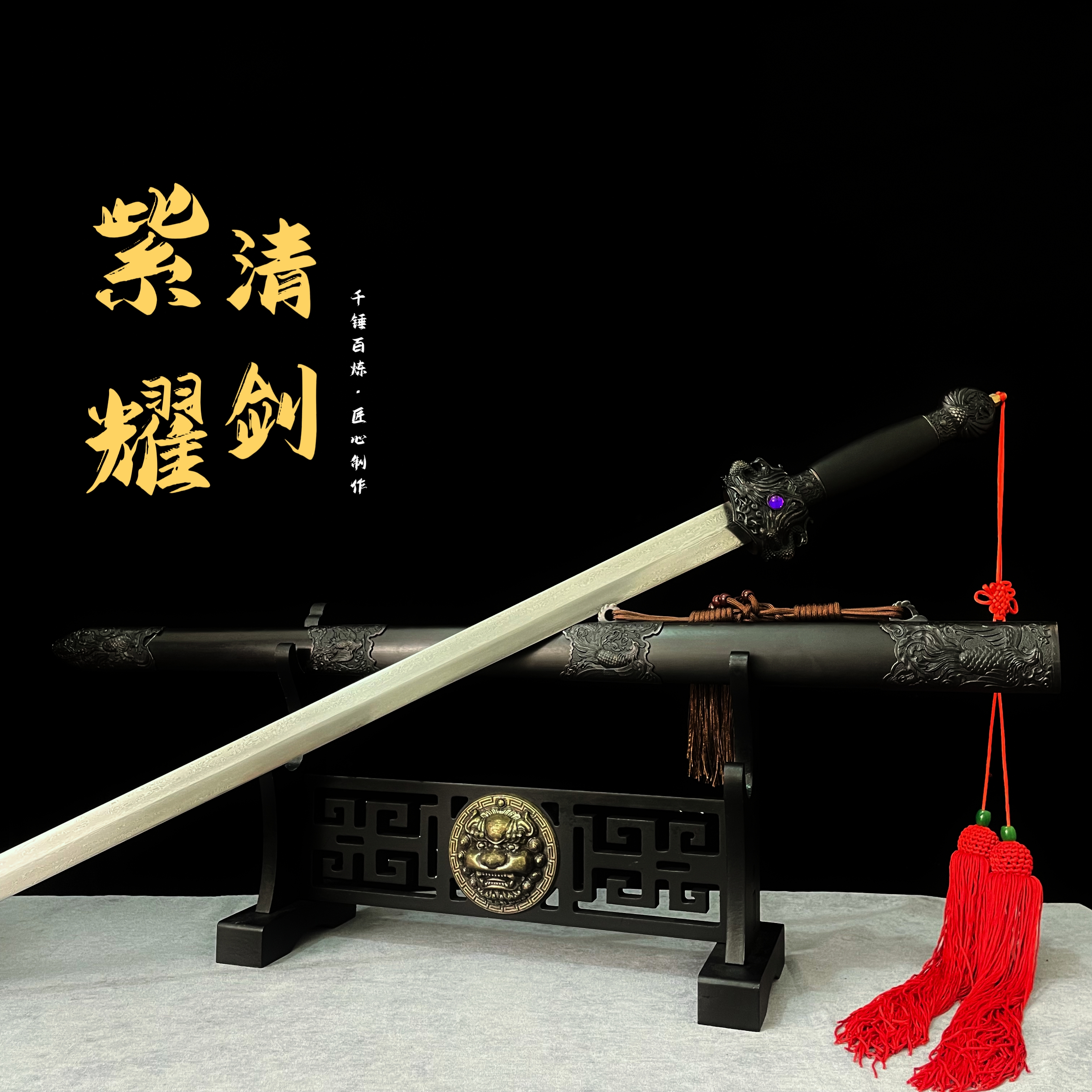 紫耀清剑花纹钢手工锻造龙泉宝剑汉剑锌合金剑摆件收藏赠品未开刃