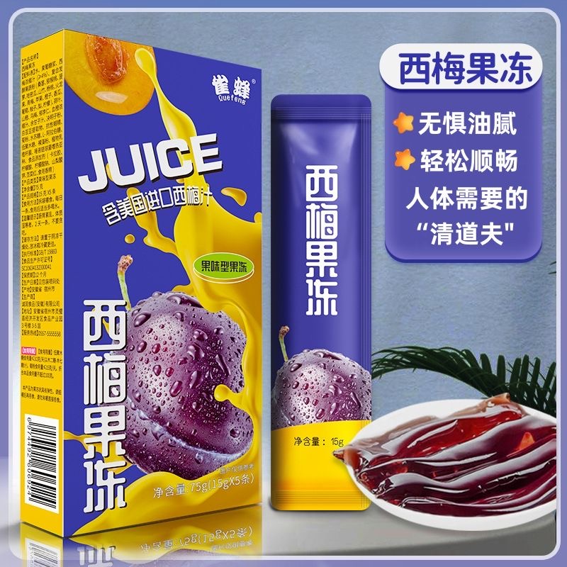 西梅果冻风味酵素益生菌营养果味型果蔬酵素果冻零脂果冻噗噗助手