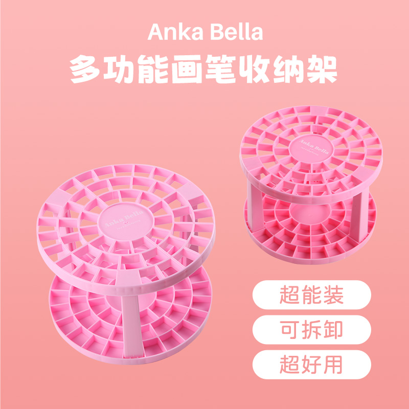 Anka Bella儿童面部彩绘多功能画笔收纳架容易整理物品