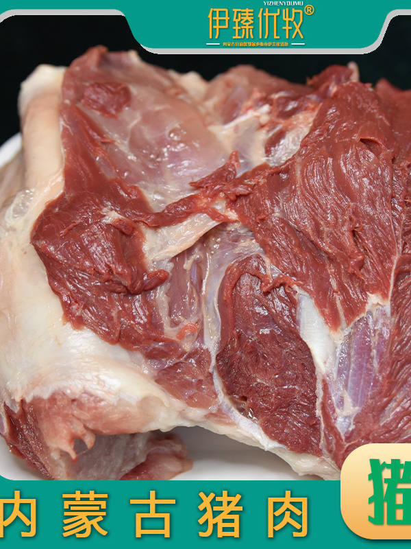 鄂尔多斯农场猪肉误拍