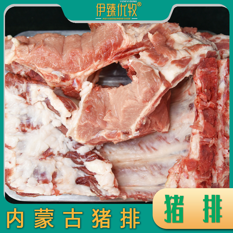 伊臻优牧内蒙古草原农村纯粮食猪排骨头