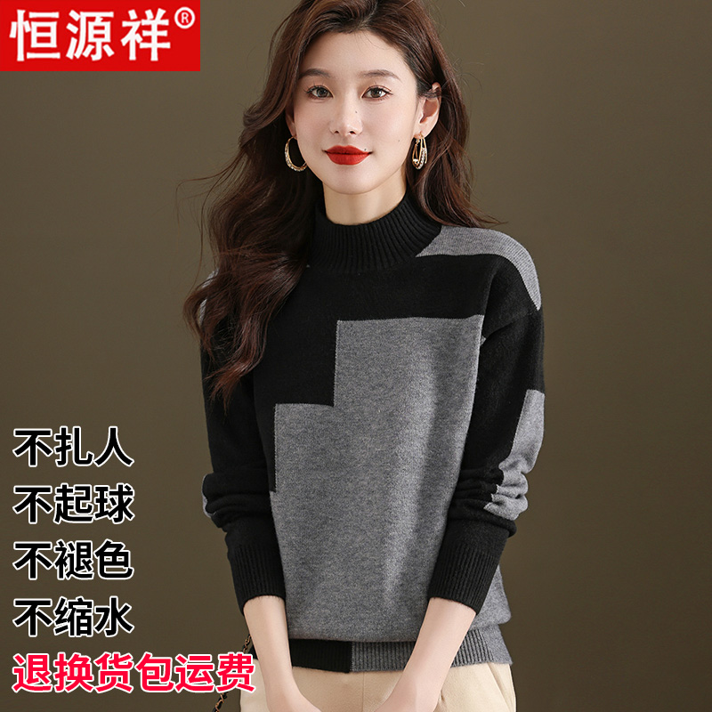 啄木鳥恒源祥纯羊毛衫女短款打底衫拼接长袖针织衫撞色秋冬羊绒毛