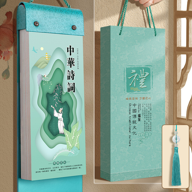 2024龙年新款日历挂历大号中华诗词手撕月历撕历挂式年历新年日历