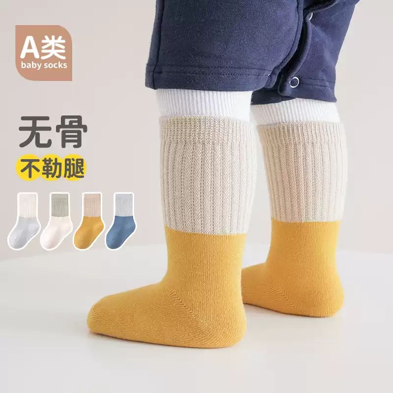 【现货4双】拼色糖果婴儿袜子宝宝秋冬男女同款中筒袜子新款纯色