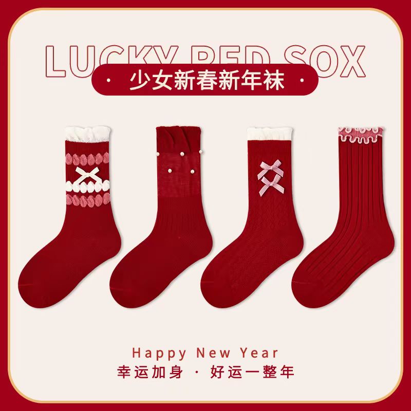 【棉子幼】新年袜儿童袜子男童女童中筒棉袜秋冬学生红色袜子