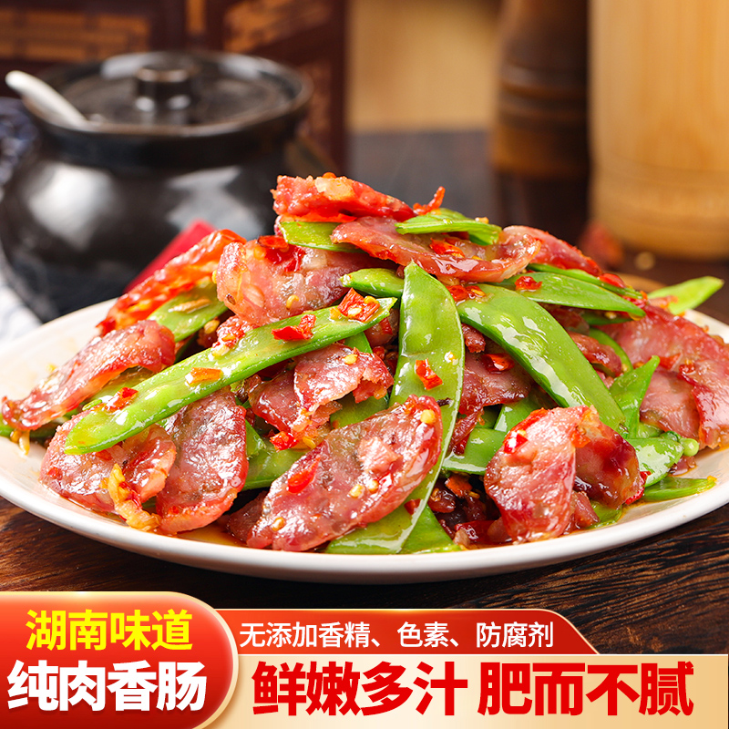 传统古法腊肠农家严选风味肥瘦原味排骨麻辣香肠香味工艺紧实咸香
