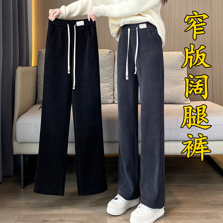窄版阔腿裤女高腰垂感宽松大码显瘦直筒休闲裤秋冬季加厚加绒裤子