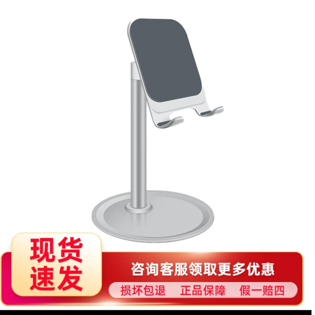 【直播间新人福利】手机支架直播看电视办公室铝合金懒人手机支架