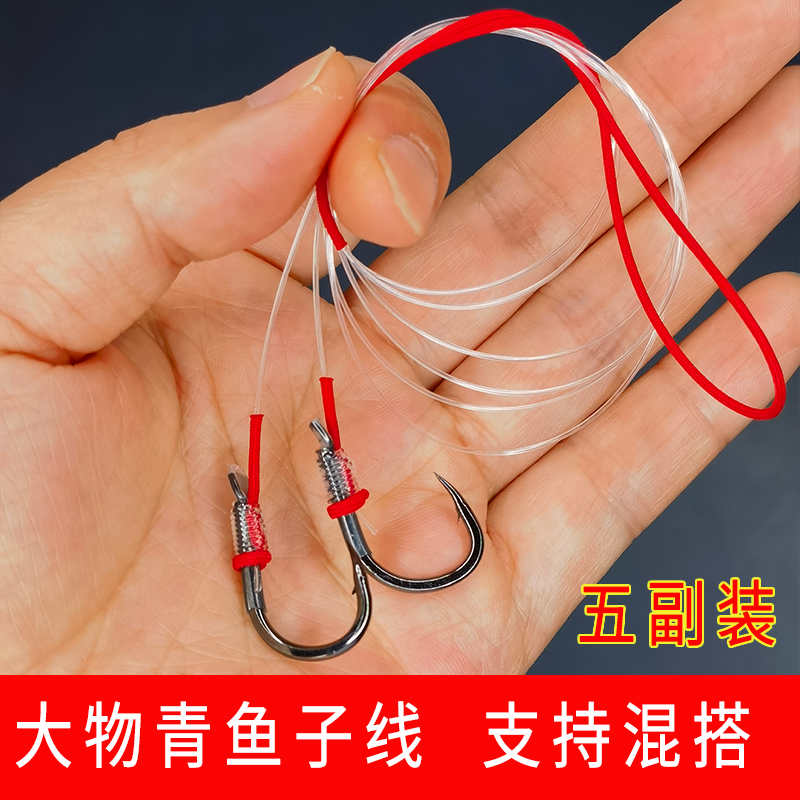 【5付装】3x碳钢大物手工子线双钩青鱼巨物伊势尼正嘴歪嘴加固子线