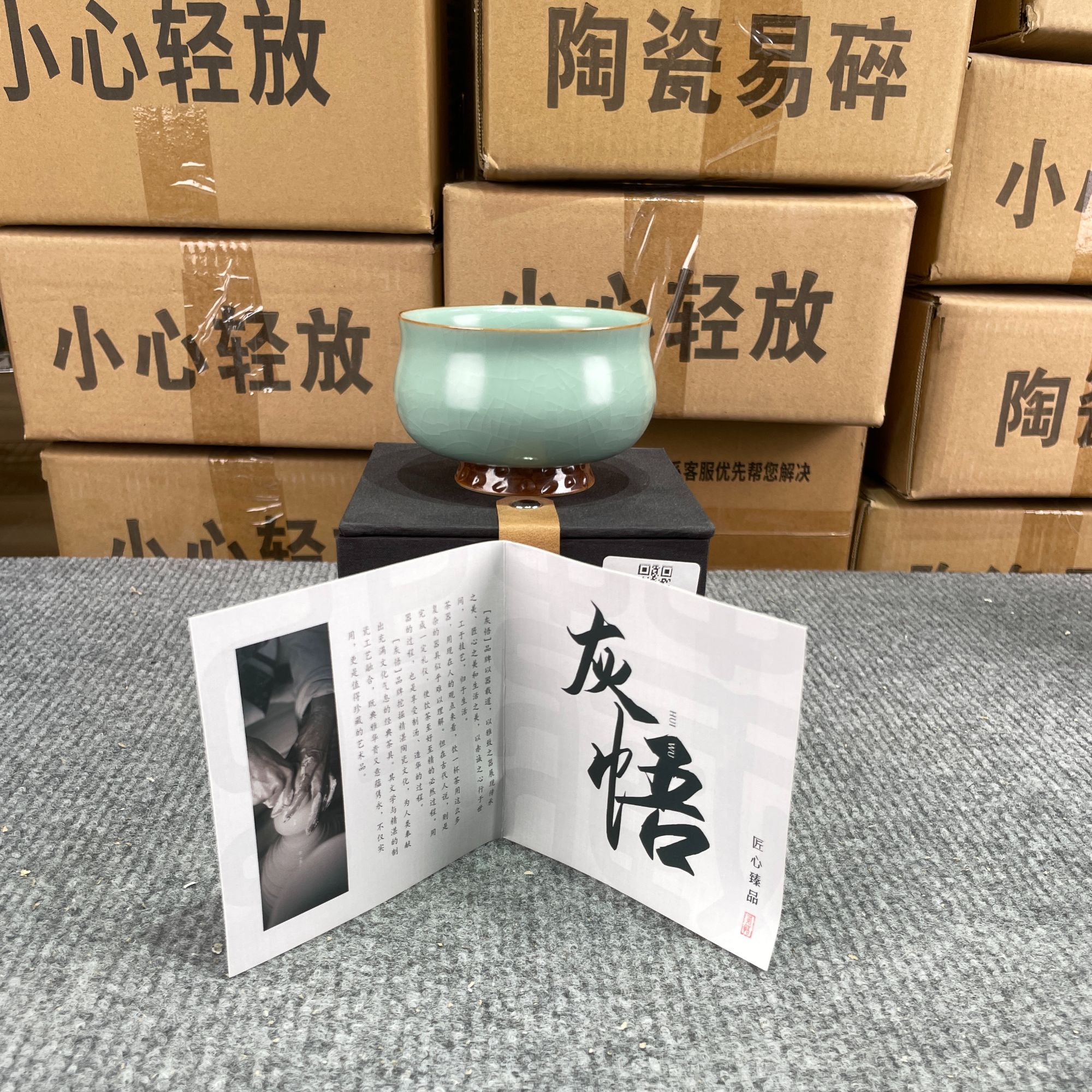 灰悟开片主人杯   3838