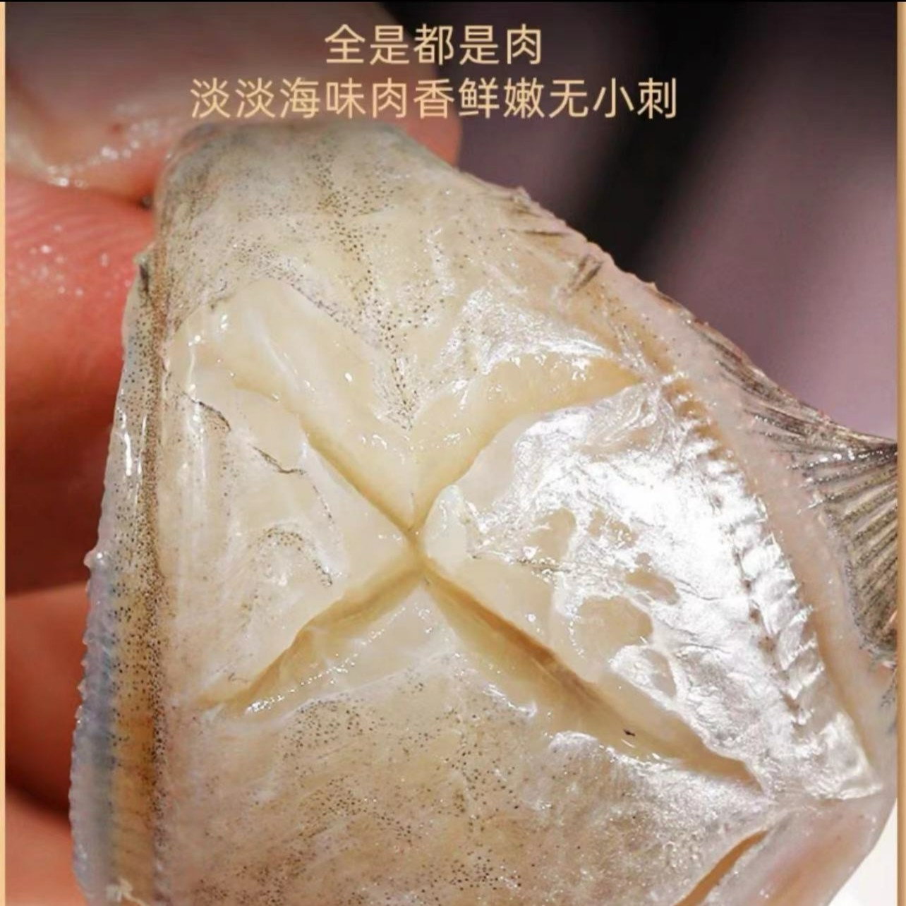 新人福利连云港发货 三去玻璃鱼 耗儿鱼 免清洗 去头去脏 4斤/份