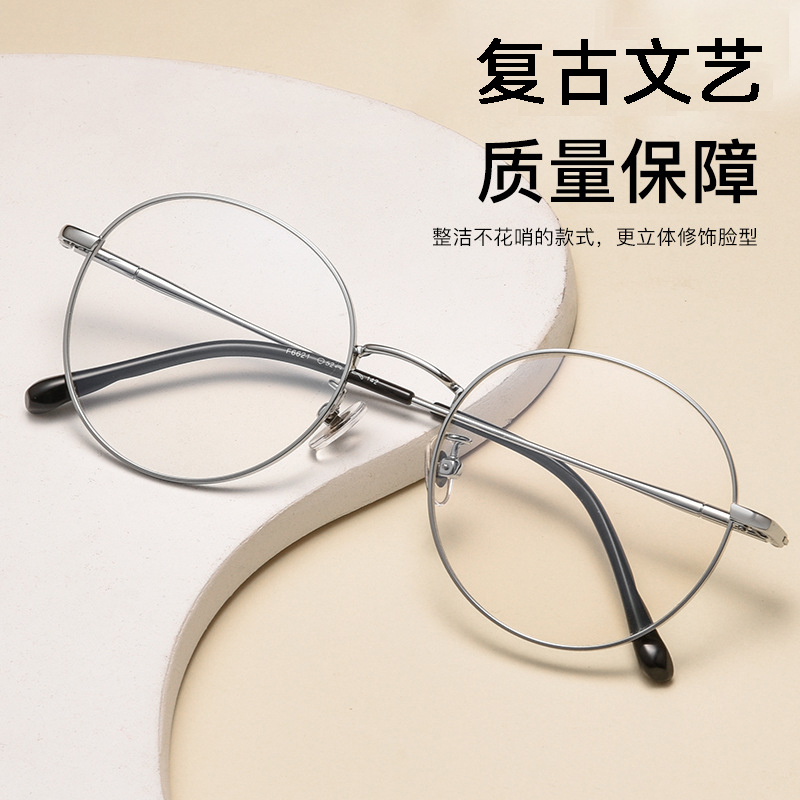 圆框金属细边眼镜复古文艺专业配近视镜防蓝光学生眼镜框小脸变色