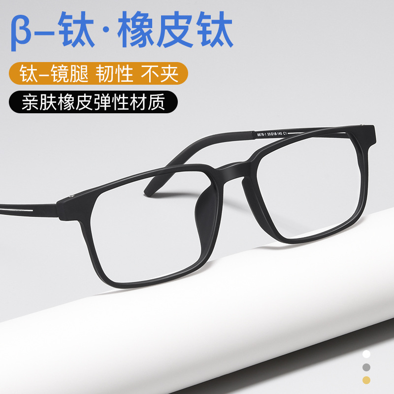 大脸黑框超轻大框橡皮钛近视眼镜男士大方框商务眼睛框镜架散光