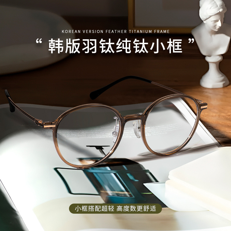 网红素颜超轻近视眼镜文艺复古圆框小框TR钛架可配度数修饰脸型潮