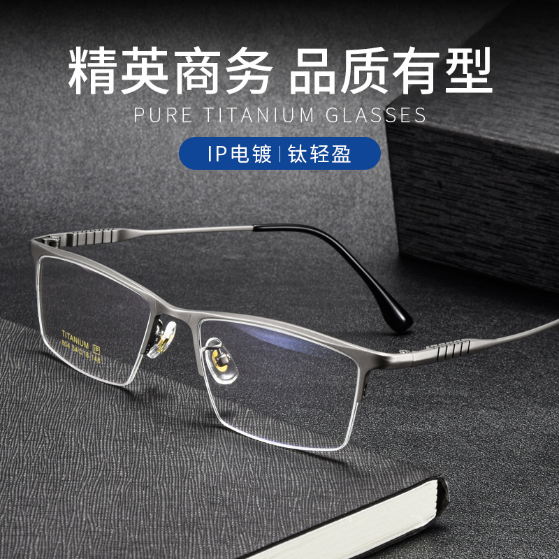 近视眼镜男纯钛超轻方框半框网上有度数散光可配眼睛框镜架女变色