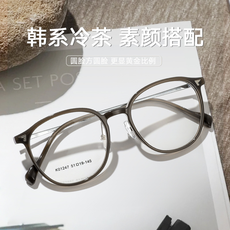 新款钛超轻眼镜框眼镜素颜适合方圆脸显瘦网红素颜可配度数眼镜架