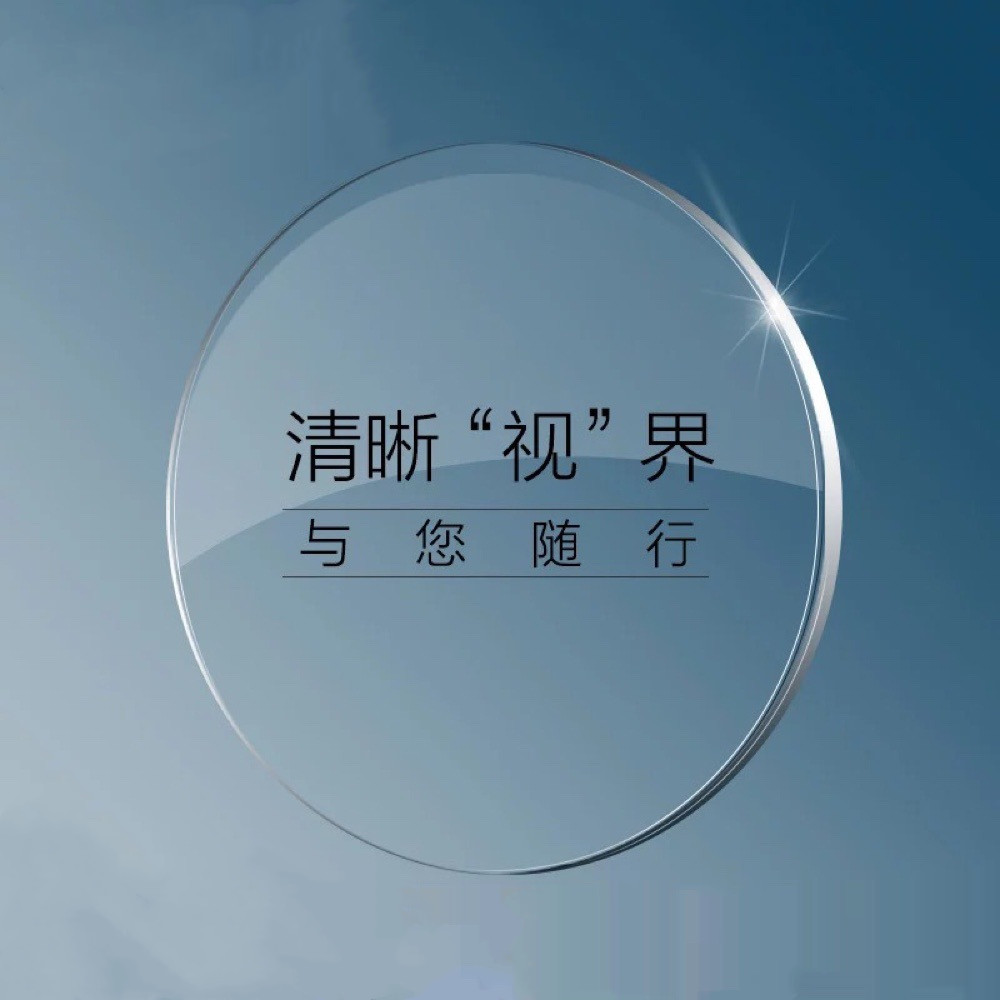高清非球面树脂镜片两片装定制近视散光左右眼度数同来框加工