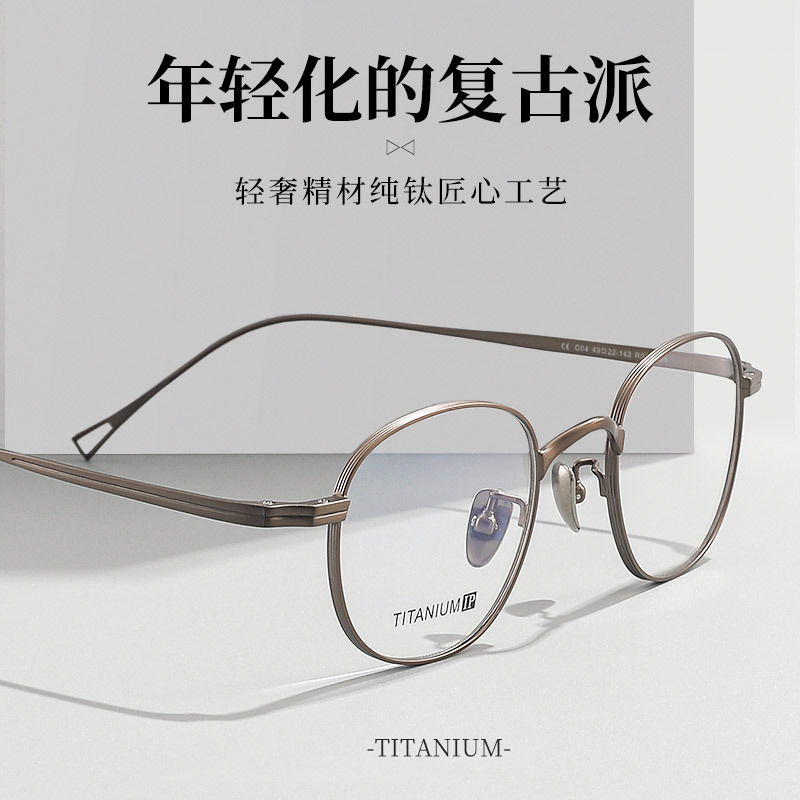 万年龟同款日系圆框纯钛超轻全框男眼镜复古高度近视老花平替好物