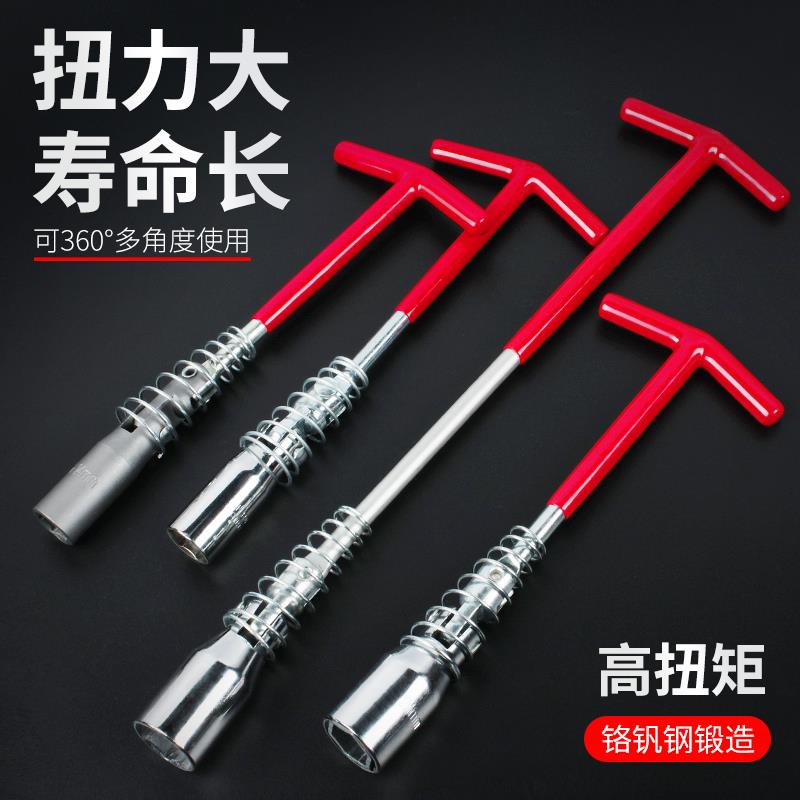 火花塞拆卸工具汽车摩托车维修安装14/16/21mm加长万向节套筒扳手