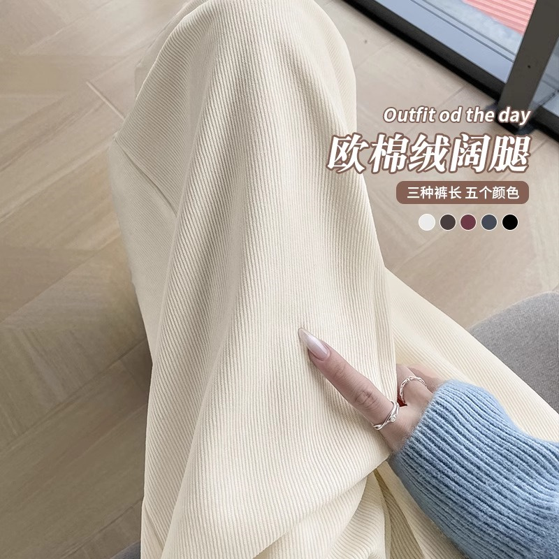窄版阔腿裤女秋冬2025女款衣服高腰垂感显瘦休闲裤欧棉绒直筒裤子