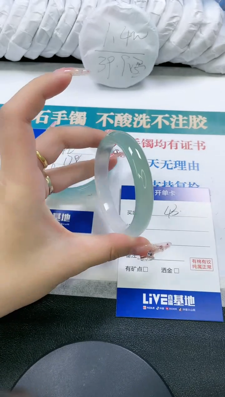 【闪购商品】玛瑙/玉髓手镯未镶嵌43-56.7