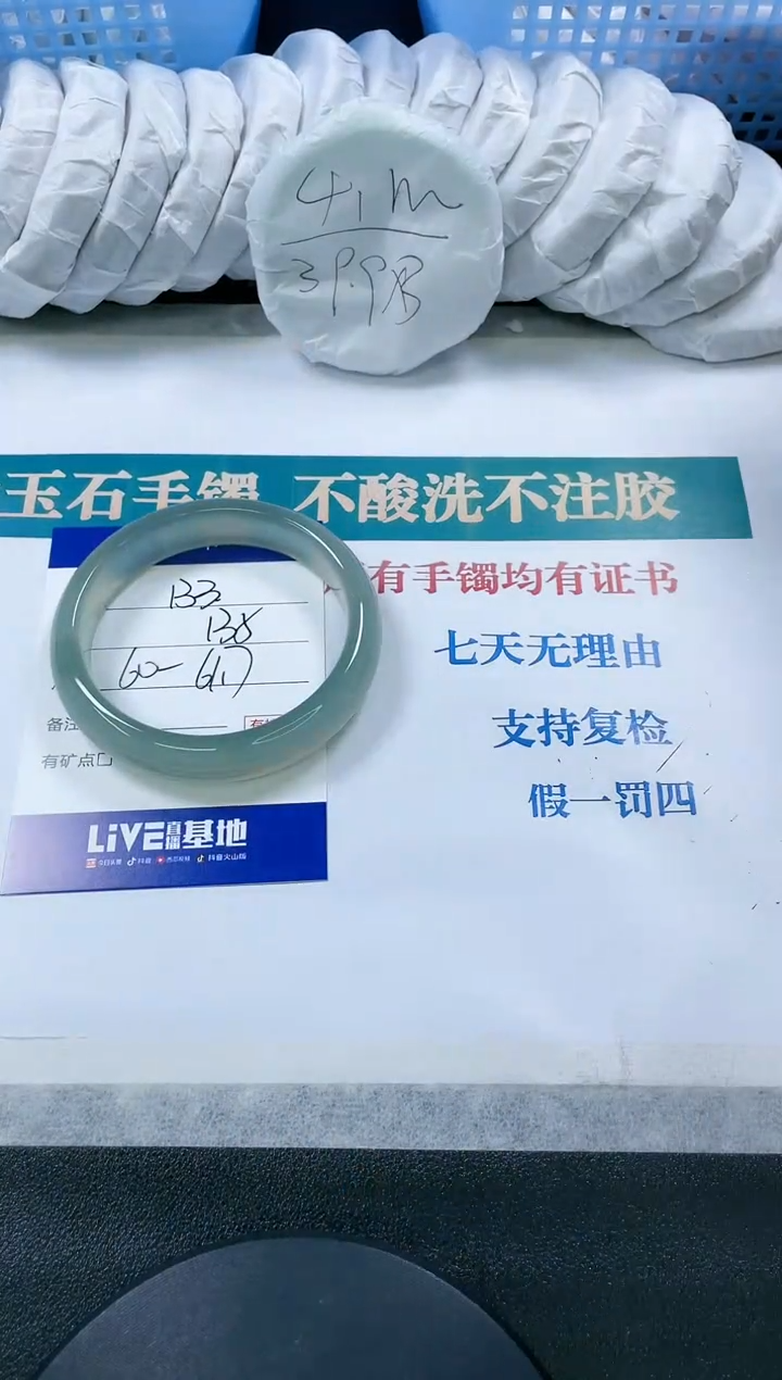 【闪购商品】玛瑙/玉髓手镯未镶嵌133-61.7