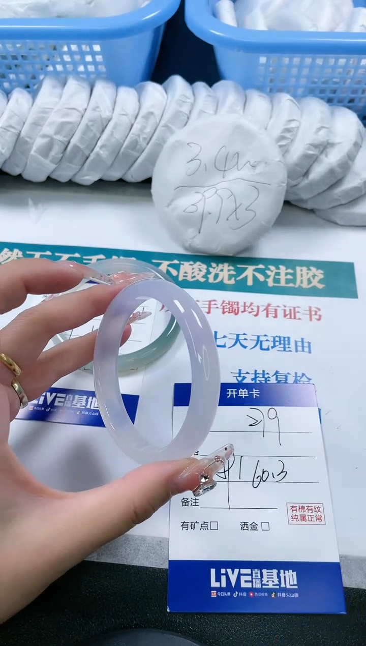 【闪购商品】玛瑙/玉髓手镯未镶嵌279-60.3