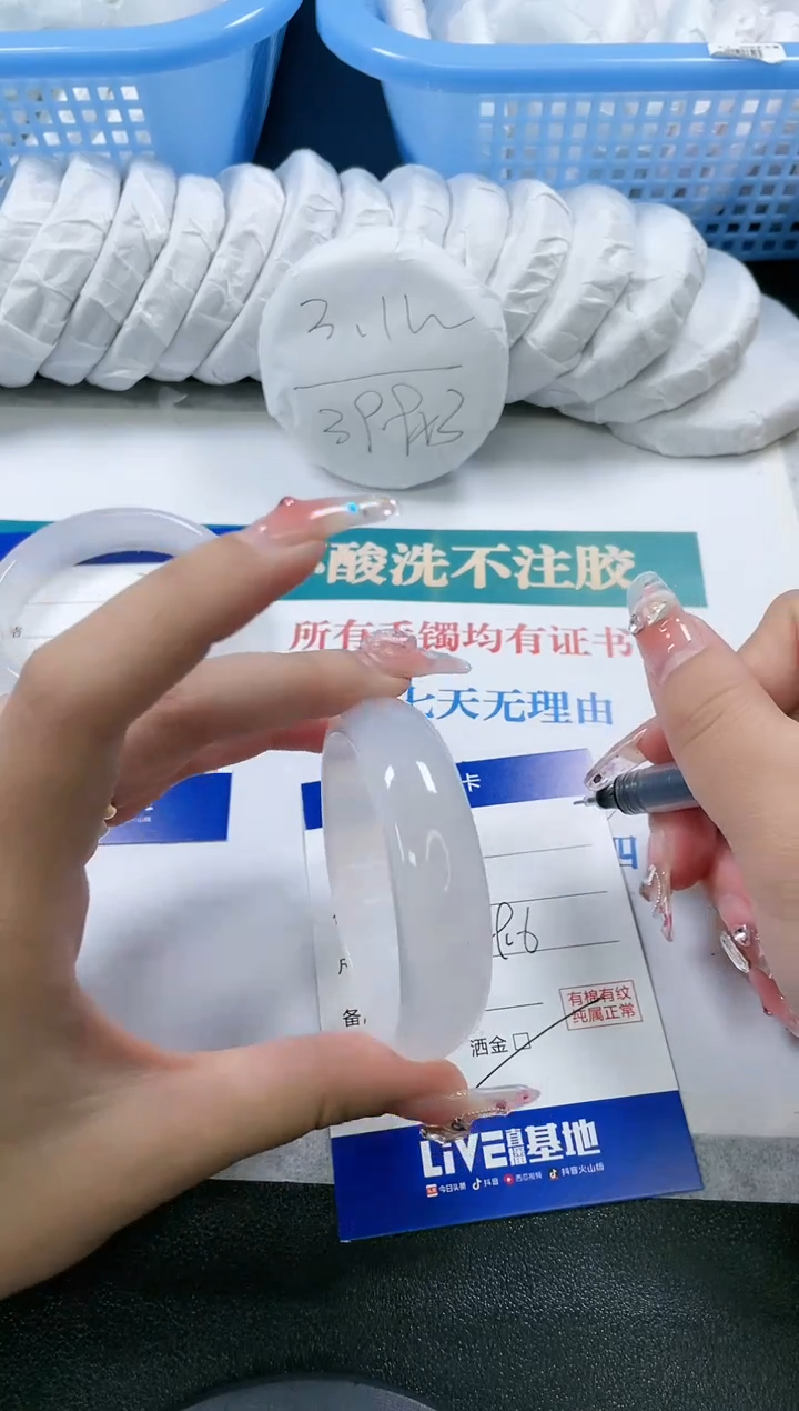 【闪购商品】玛瑙/玉髓手镯未镶嵌216-54.6