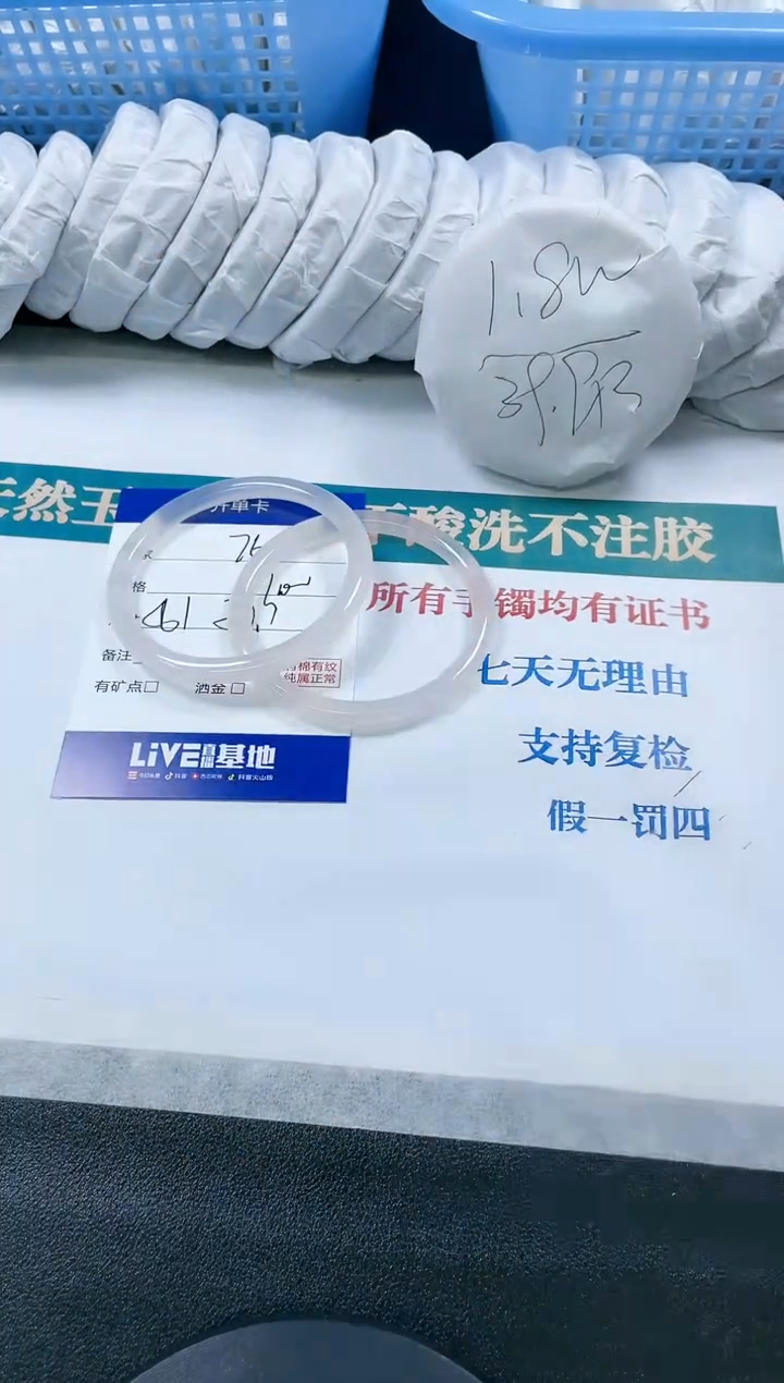 【闪购商品】玛瑙/玉髓手镯未镶嵌76-57.7
