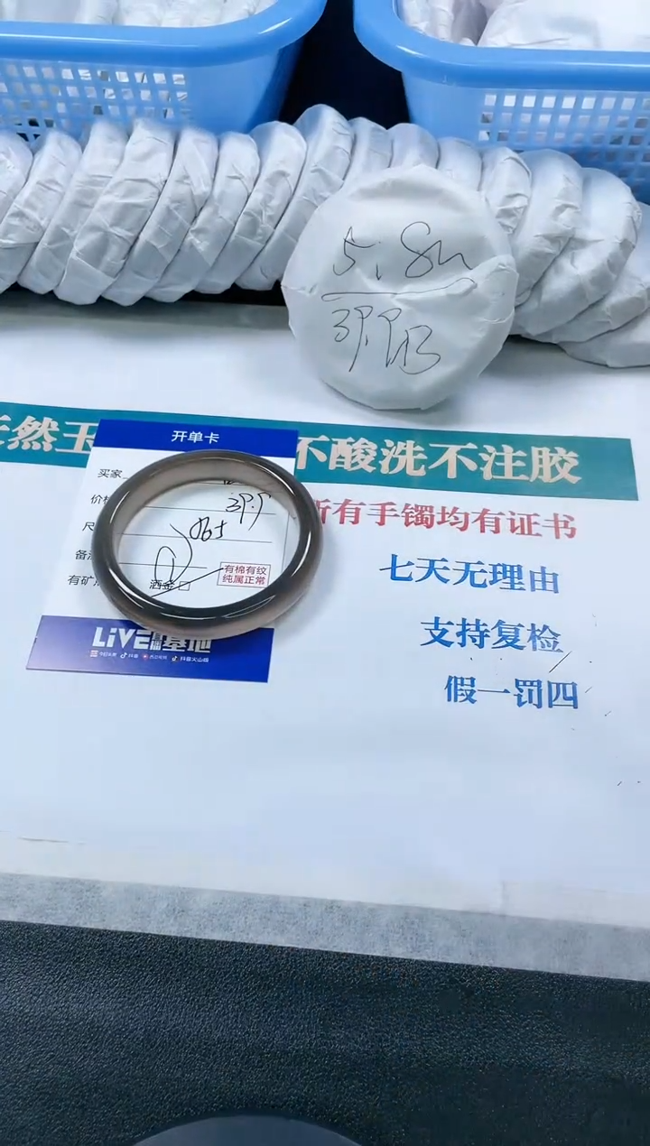 【闪购商品】玛瑙/玉髓手镯未镶嵌488-56.5
