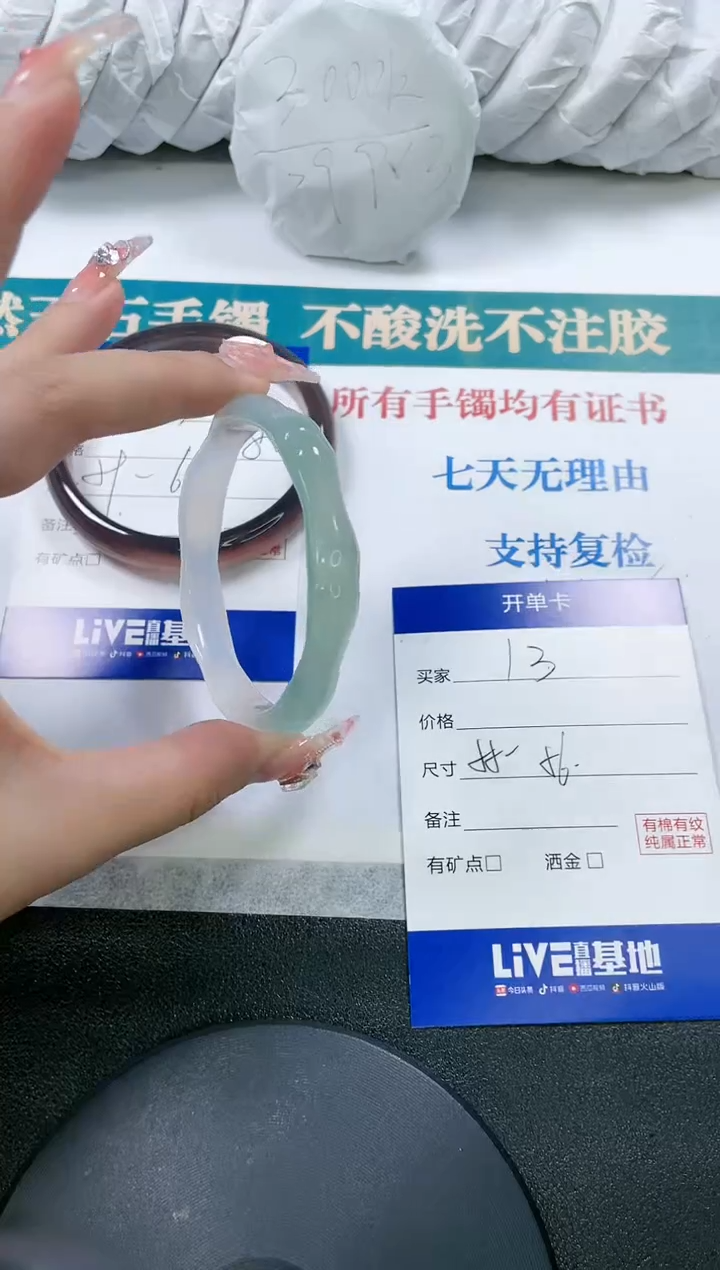 【闪购商品】玛瑙/玉髓手镯未镶嵌13-56.0